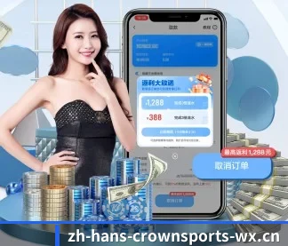 皇冠体育 APP(CROWN SPORTS)